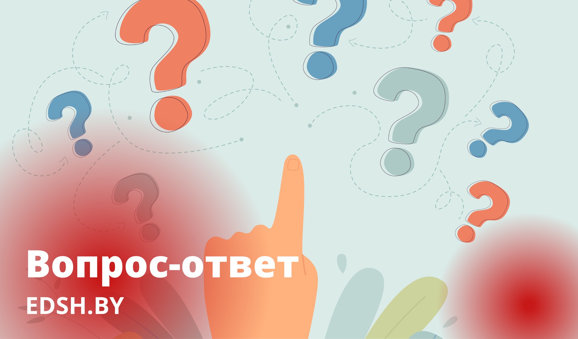 Разместить вопрос