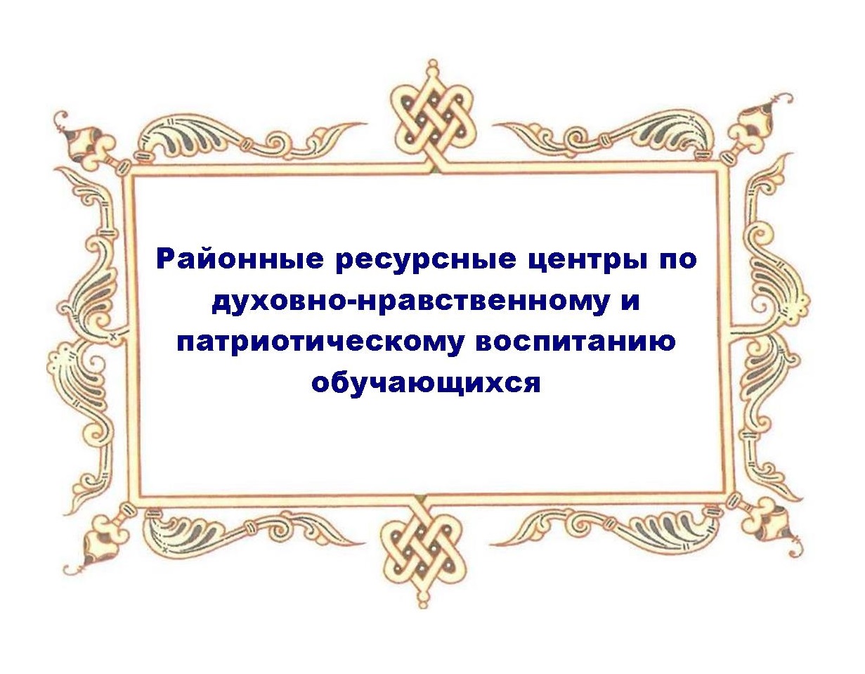 Нравственное воспитание
