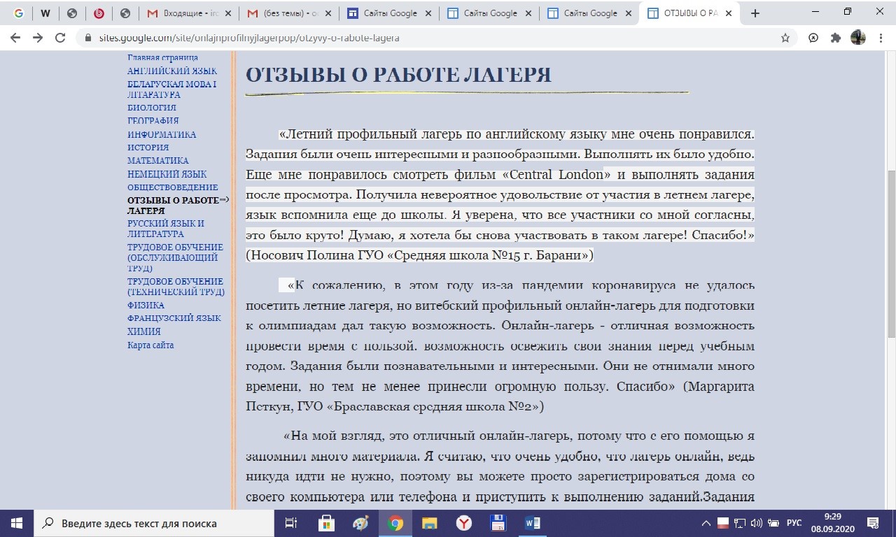 Онлайн-лагерь по подготовке обучающихся к Республиканской олимпиаде по  учебным предметам - Все новости - ВОИРО