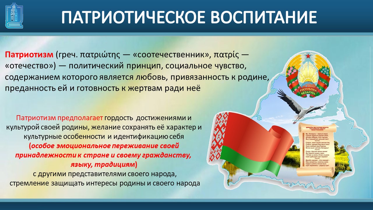 Военно-патриотическое воспитание в школе: как выстроить системную работу на  благо будущего Родины - Все новости - ВОИРО